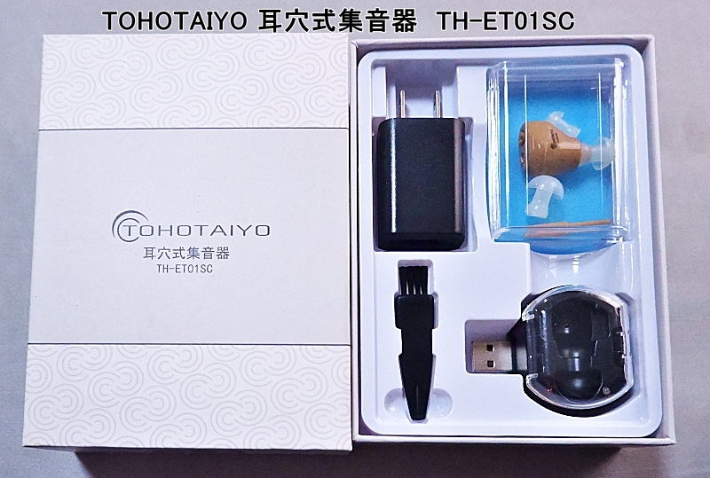 2025年最新】Yahoo!オークション -集音器の中古品・新品・未使用品一覧