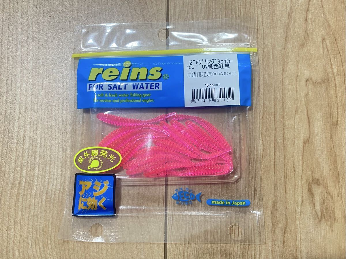 2025年最新】Yahoo!オークション -レインズ ワームの中古品