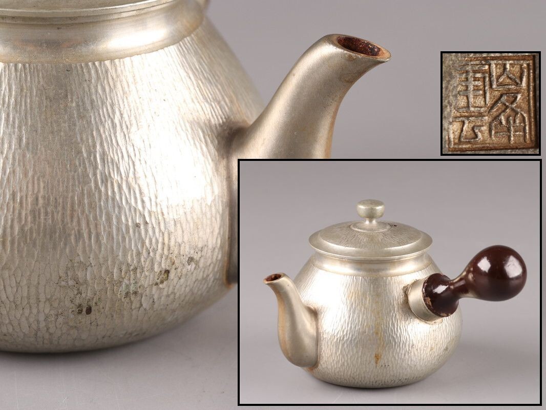 茶道具　平安　長栄堂造　純錫　湯沸かし　錫瓶　約497ｇ　共箱　D　R8102 茶道具 平安 長栄堂造 純錫 湯沸かし 錫瓶 約497g 共箱 D R8102