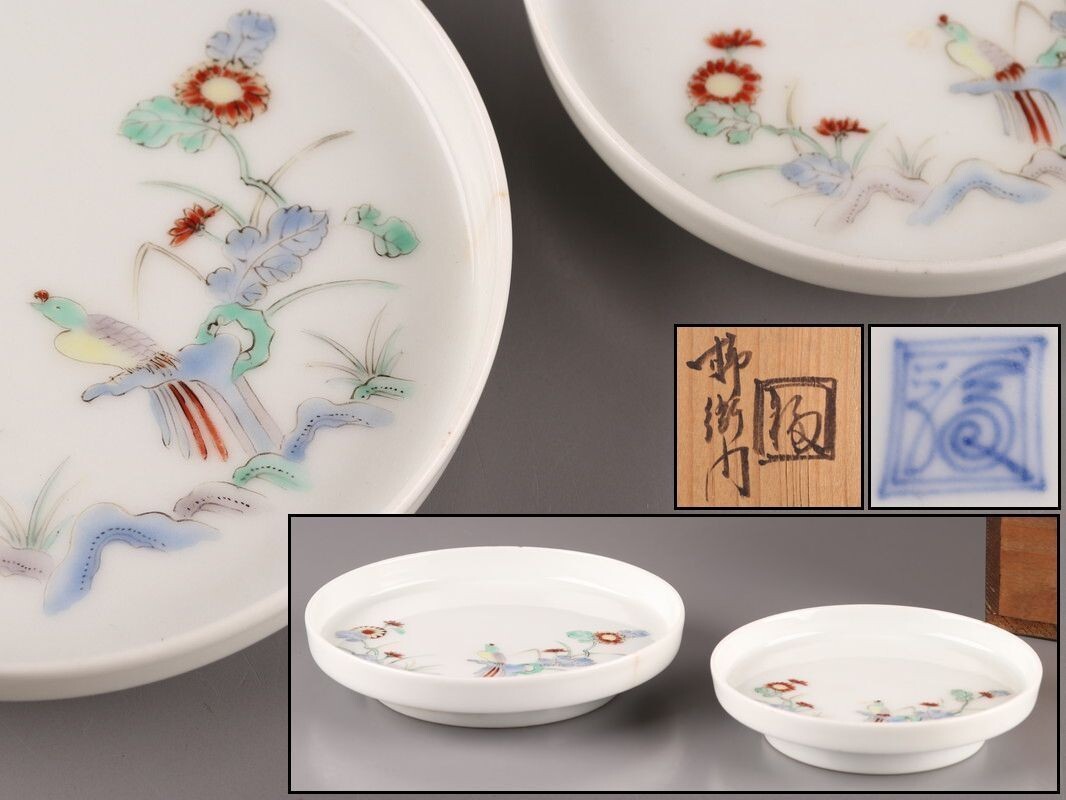 1928年〜1950年　十二代　柿右衛門　錦　柳鳥画　菓子皿　五枚揃　共箱 Yahoo!オークション -「十二代柿右衛門」(染錦) (伊万里、有田