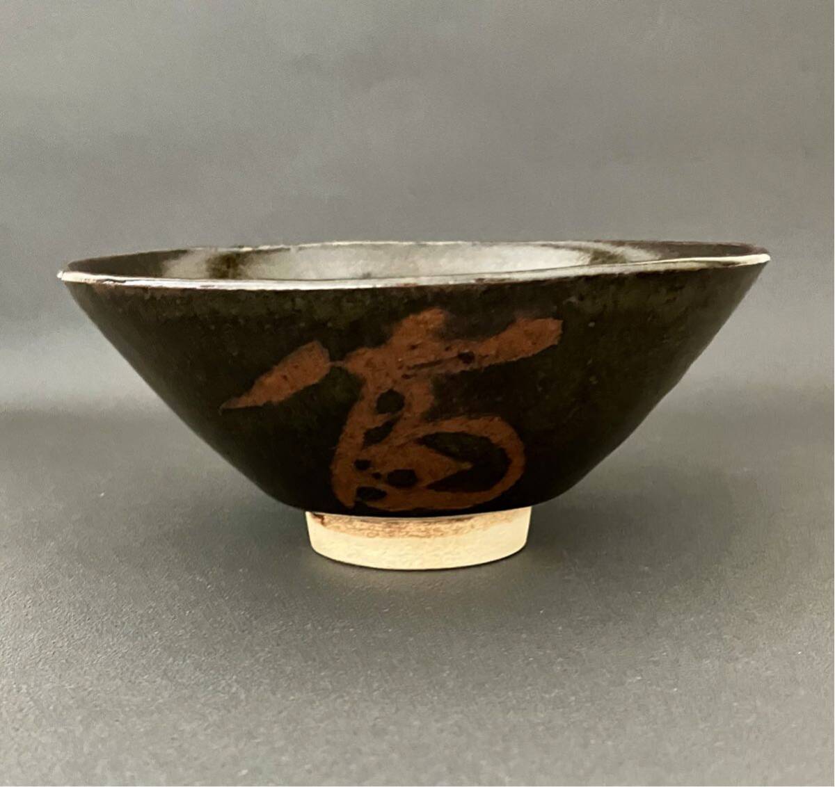 日本工芸会正会員　大甕陶宛【竹内彰】作　鉄釉幾何学文扁壺　共箱　【師　富本憲吉 日本工芸会正会員 大甕陶宛【竹内彰】作 鉄釉幾何学文扁壺 共箱