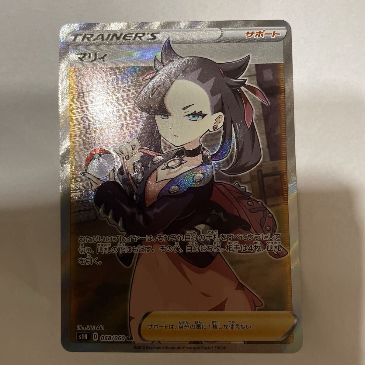 美品　マリィsrセット マリィ SR S4a シャイニースターV 198/190