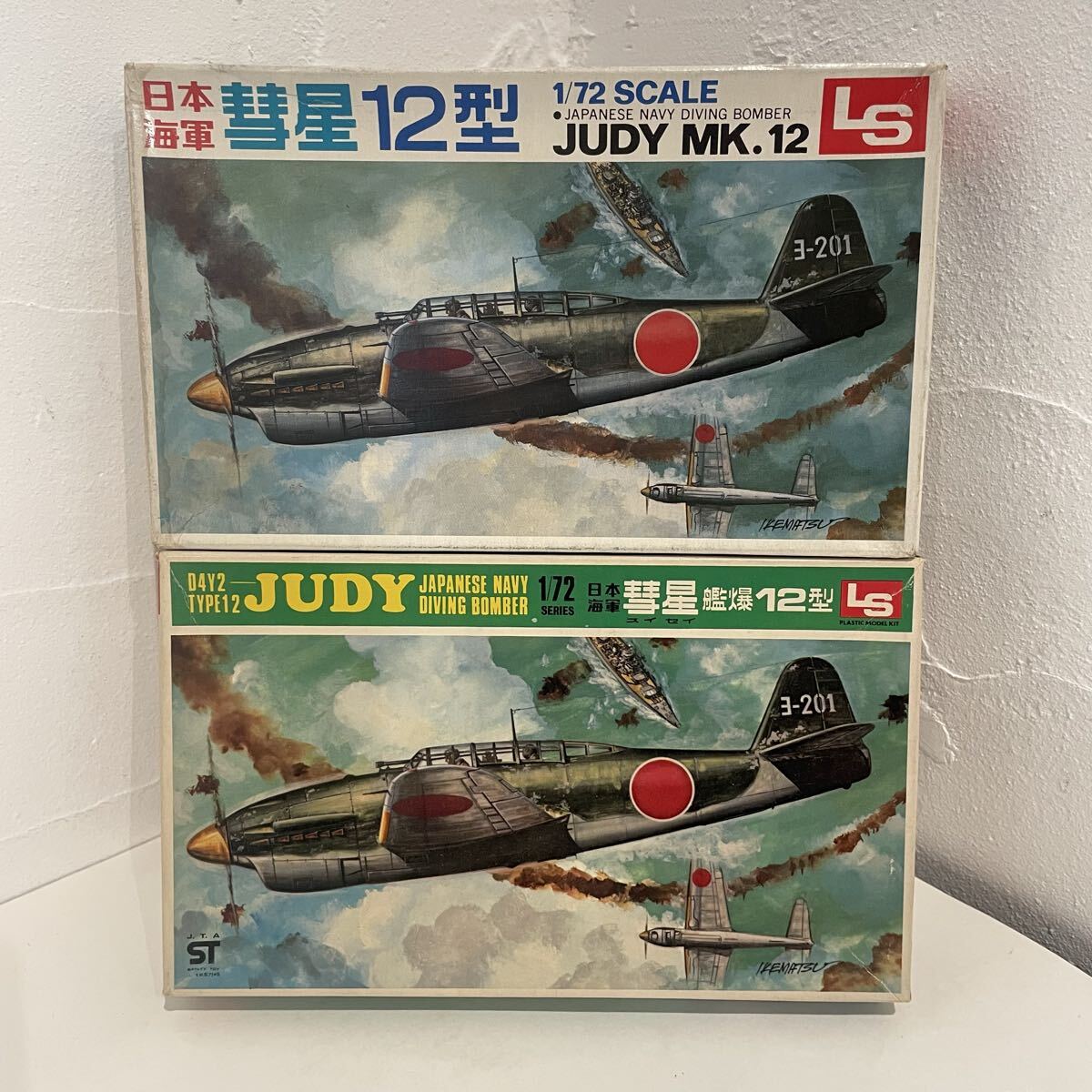 エルエス　戦闘機模型　まとめ売り 5145bkApWAL._AC_SY200_QL15_.jpg