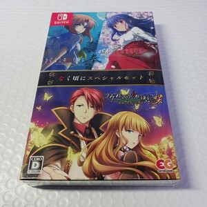 新品未開封 Switch うみねこ咲+ひぐらし奉+origin なく頃にスペシャルセット