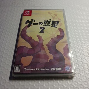新品未開封 Switch グーの惑星2