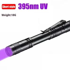 【送料無料】釣り395nm UVライト LED ブラックライト 強力紫外線 トーチペンクリップ付き 懐中電灯タイプ 蛍光反応/レジン硬化/偽造防止