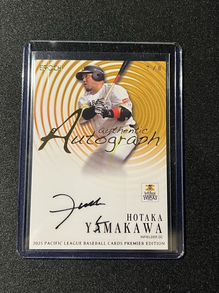 Yahoo!オークション -「山川穂高 サイン」の落札相場・落札価格