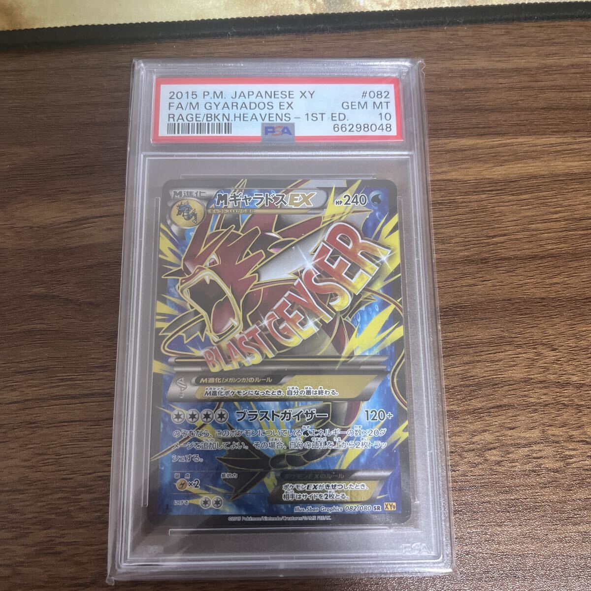 PSA10 Mギャラドス EX ポケモンカード 2025年最新】Pokemon Card Game カード名：MギャラドスEX