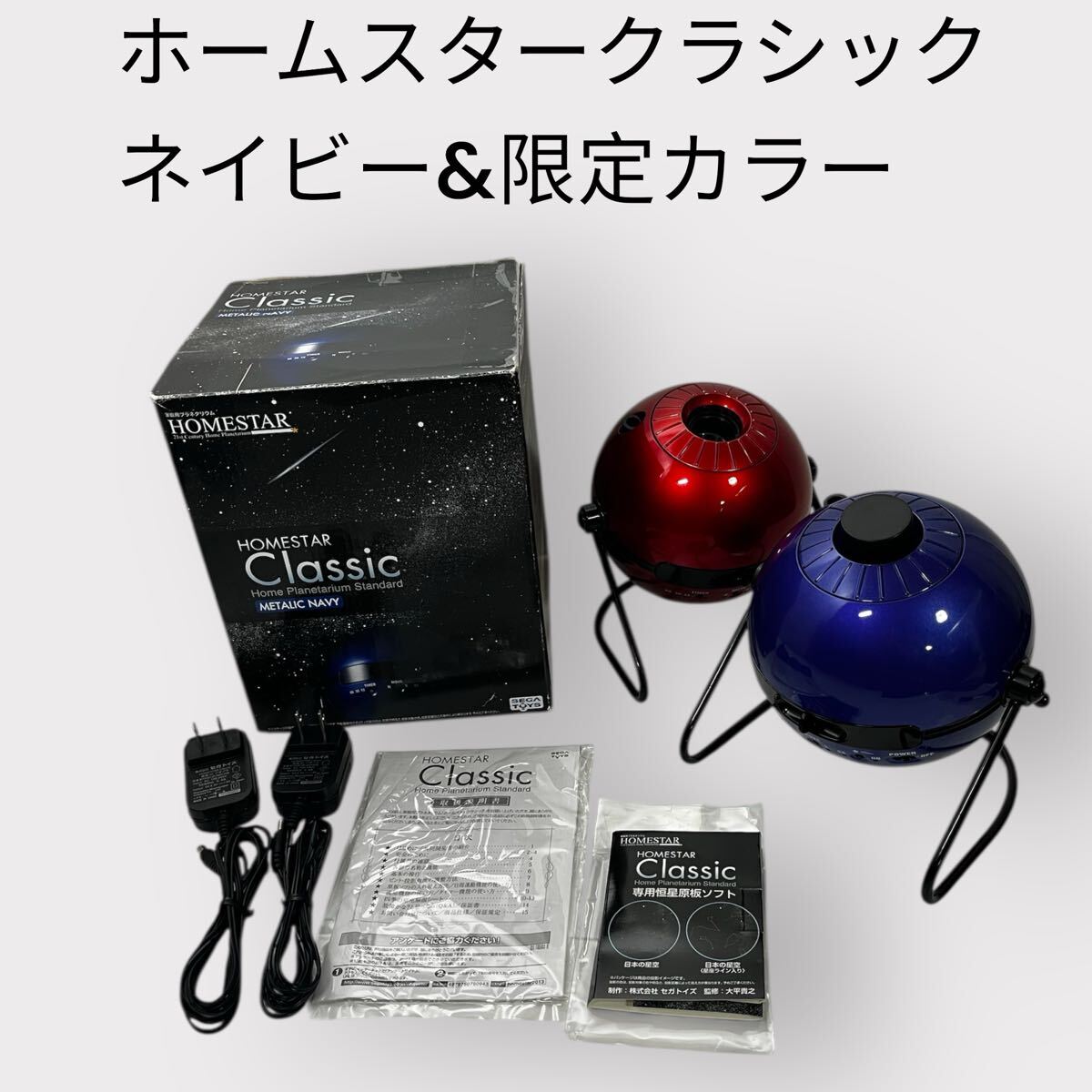 STAR Classic メタリックネイビー 家庭用プラネタリウム Home Planetarium] I bought and tried out the Homestar