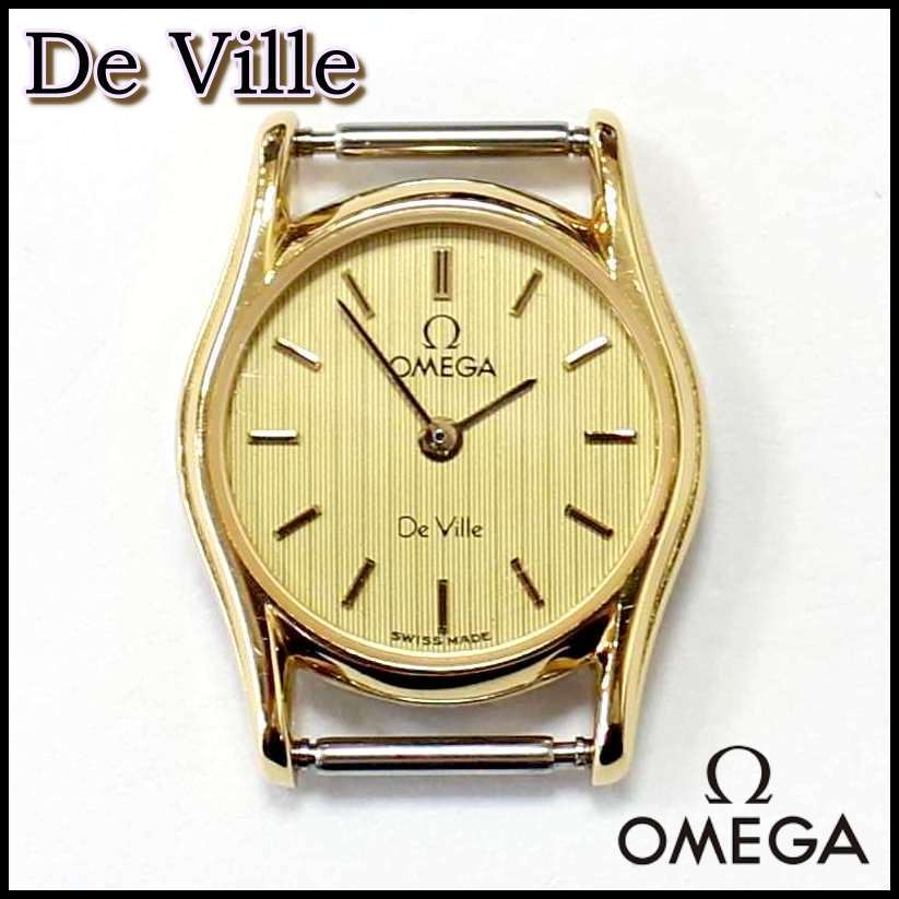 OMEGA Deville/デビル　 電池式・クオーツ 　プッシュリューズ O-7925| オメガ デビル プッシュ式竜頭 クォーツ 2針 ドレス
