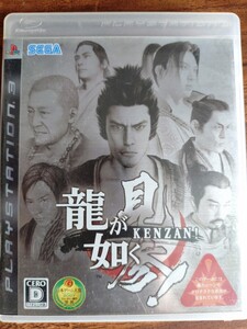 PS3 プレイステーション3 龍が如く 見参 1万台限定パック本体同梱版ディスク 中古