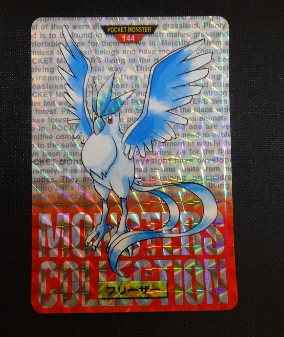 ポケットモンスター カードダス　フリーザー レア ポケットモンスター カードダス フリーザー レア Yahoo