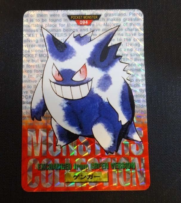 Yahoo!オークション -「ゲンガー カードダス」(ポケモンカード