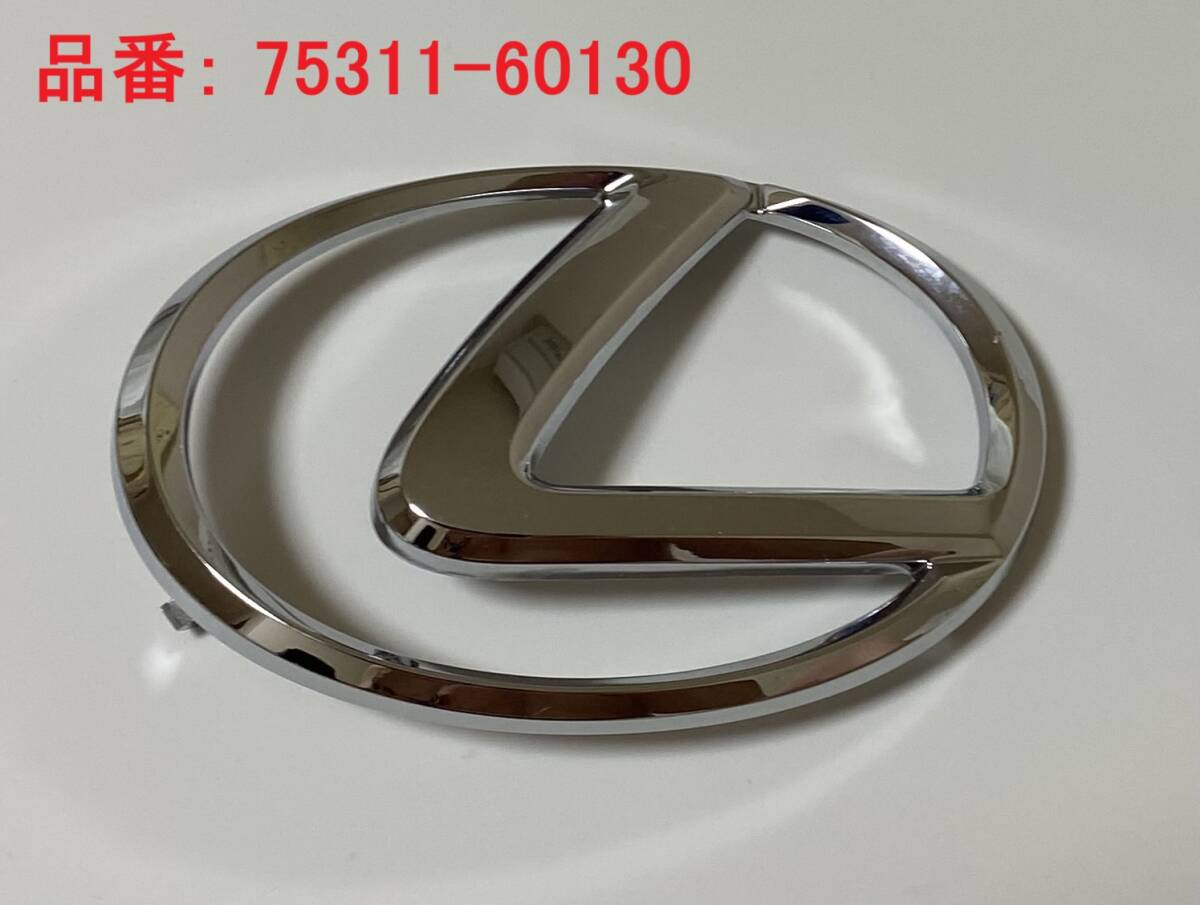トヨタ　レクサスGYL 純正エンブレム　新品未使用品 新品未使用 レクサス 純正 エンブレム LEXUS トヨタ - メルカリ