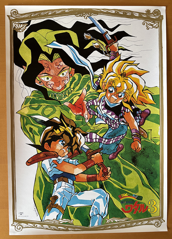 2025年最新】Yahoo!オークション -魔神英雄伝ワタル ポスターの中古品