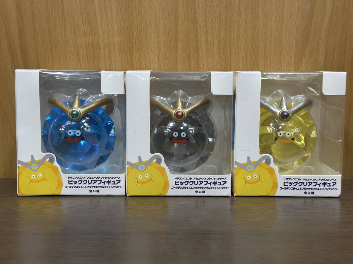【未開封】ドラゴンクエスト　ビッグクリアフィギュア　13個セット ドラゴンクエスト ビッグクリアフィギュア 13体セット オマケ