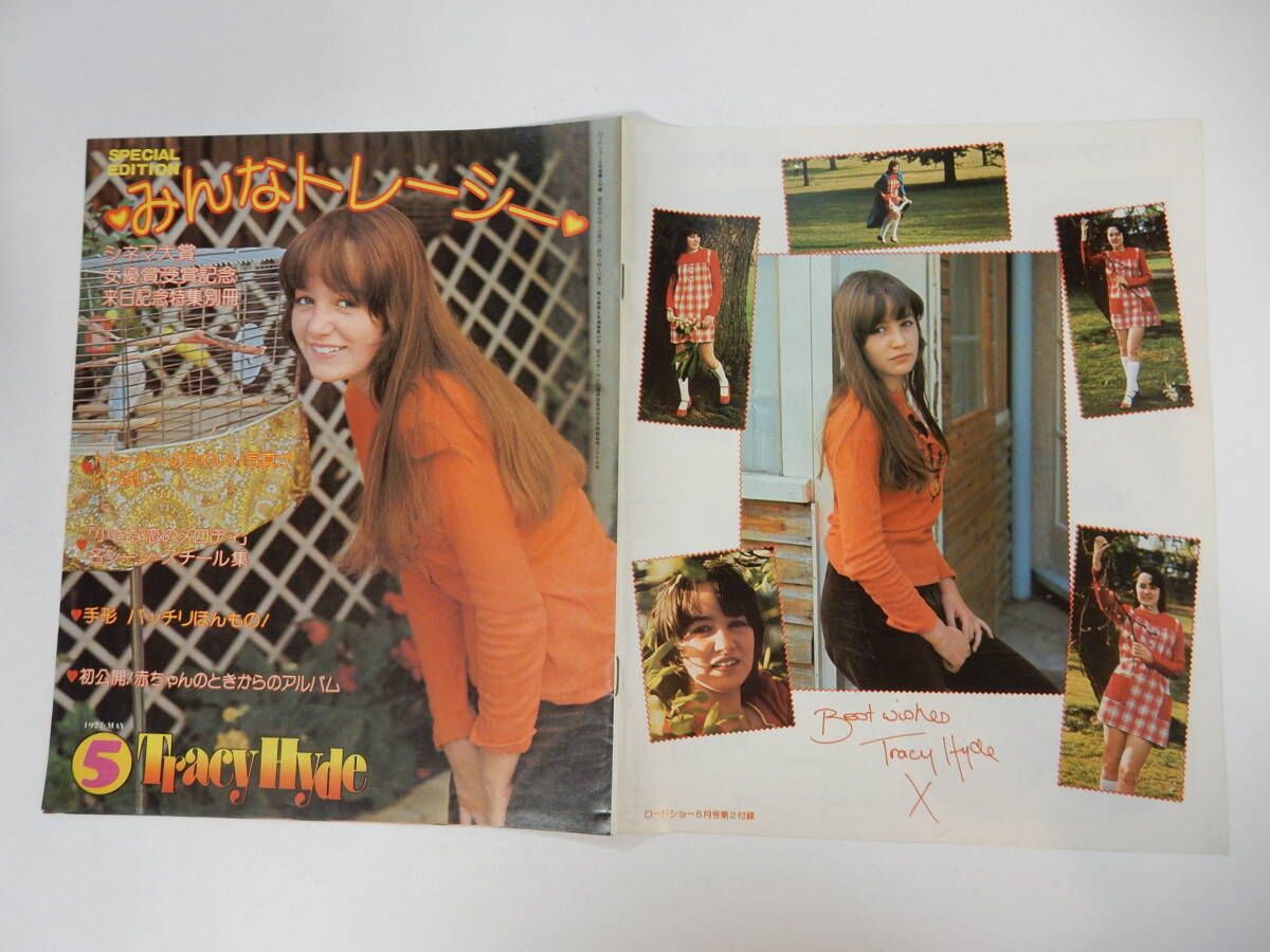 2025年最新】Yahoo!オークション -ロードショー 付録の中古品