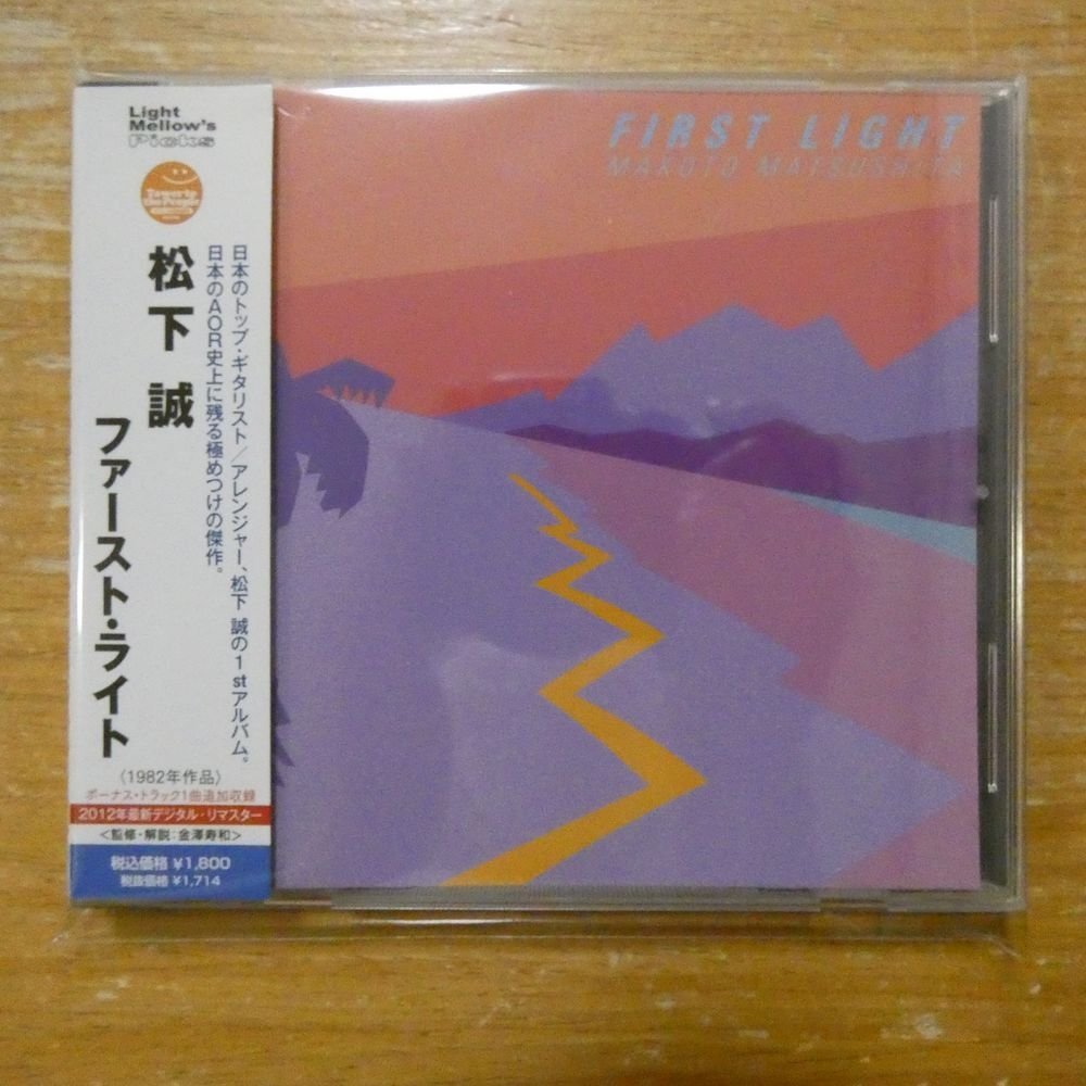 Yahoo!オークション -「松下誠 first light」の落札相場・落札価格