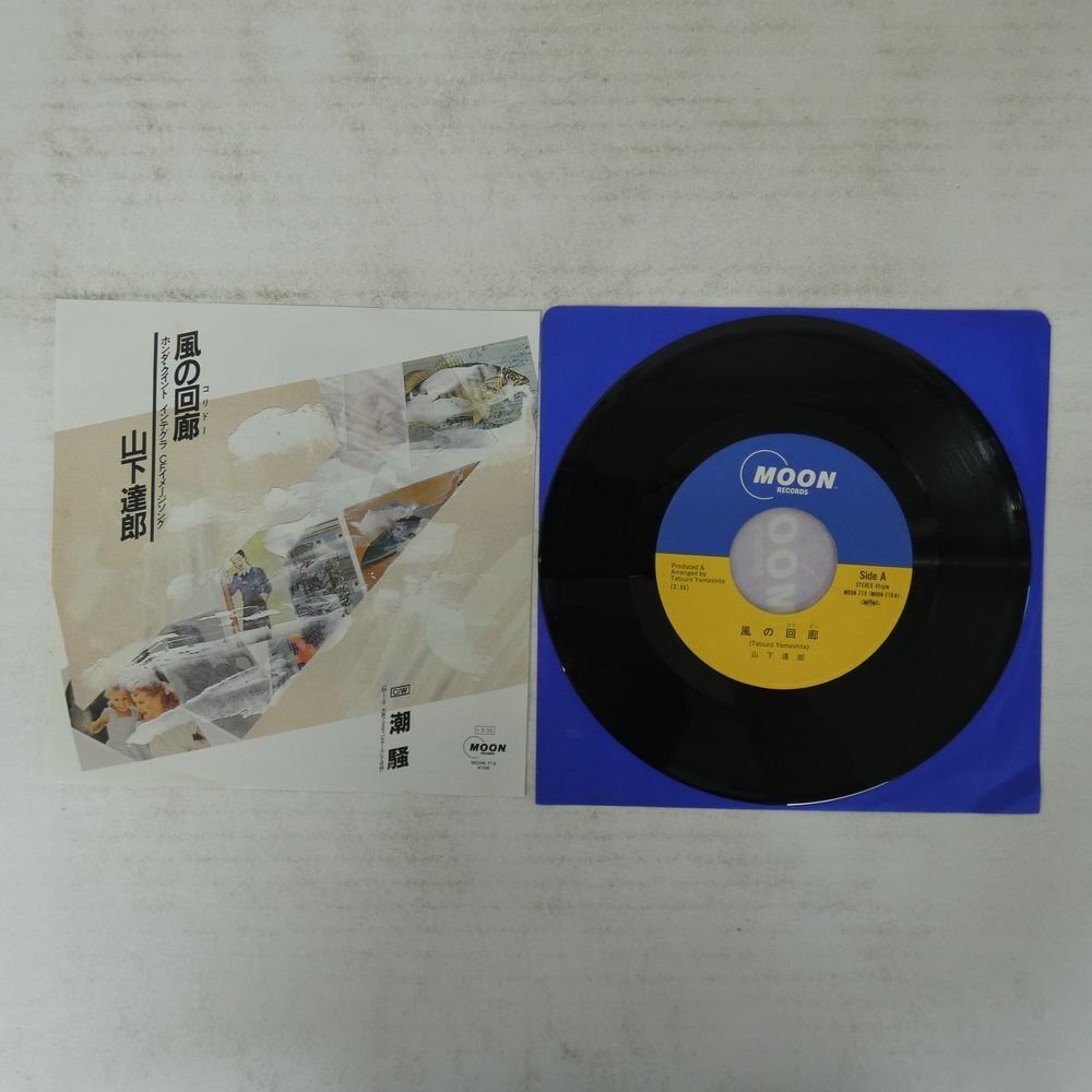 Yahoo!オークション -「山下達郎 7inch」の落札相場・落札価格