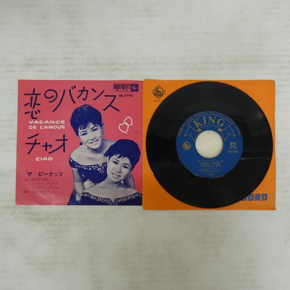 【コメ必須】お宝★ザ・ピーナッツ 恋のバカンス ご本人 直筆サイン 色紙 年代物 楽天市場】【送料無料・新品】ザ・ピーナッツ ～恋のバカンス