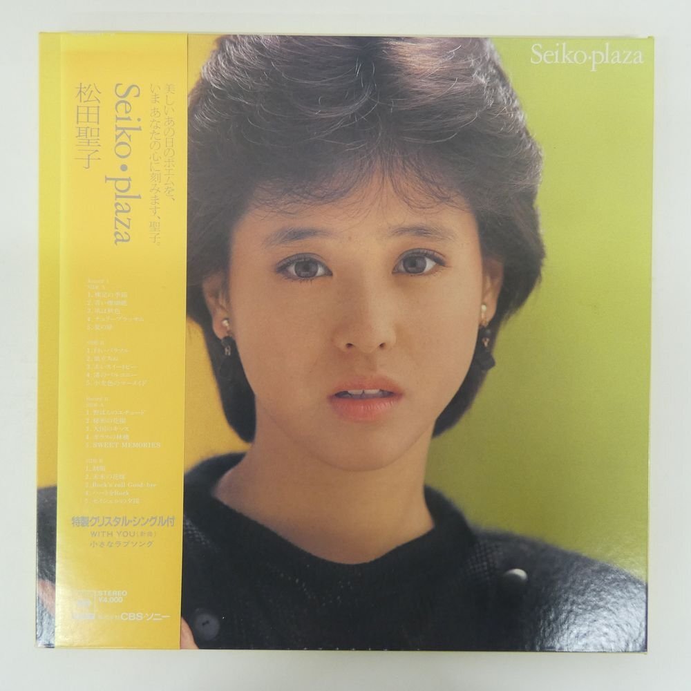 Yahoo!オークション -「seiko plaza 松田聖子」の落札相場・落札価格