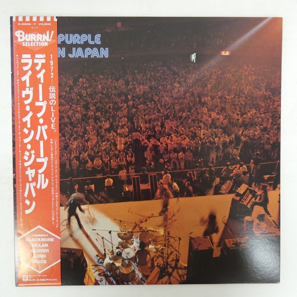Yahoo!オークション -「deep purple live in japan」(レコード