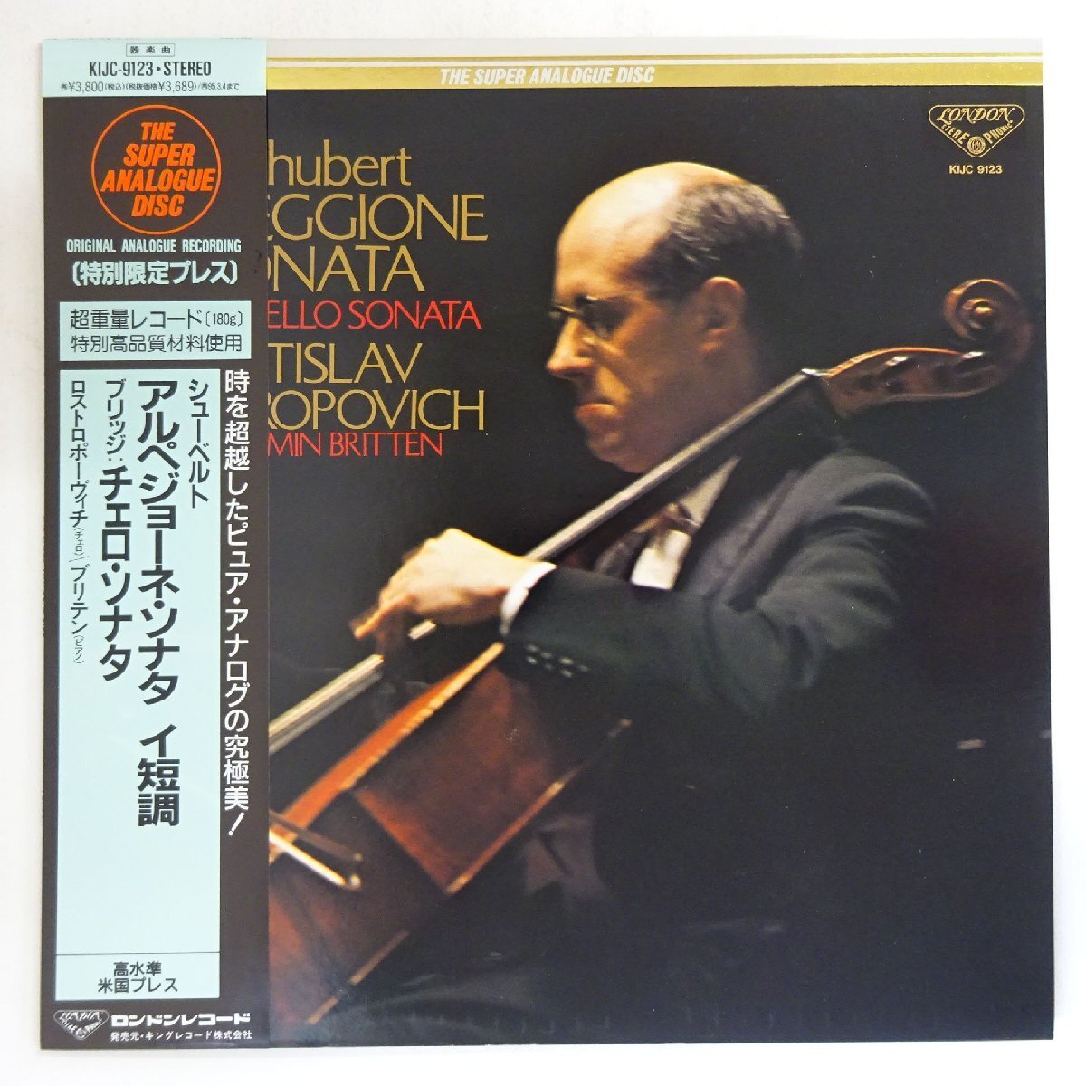 Yahoo!オークション -「アルペジョーネ ソナタ」(レコード) の