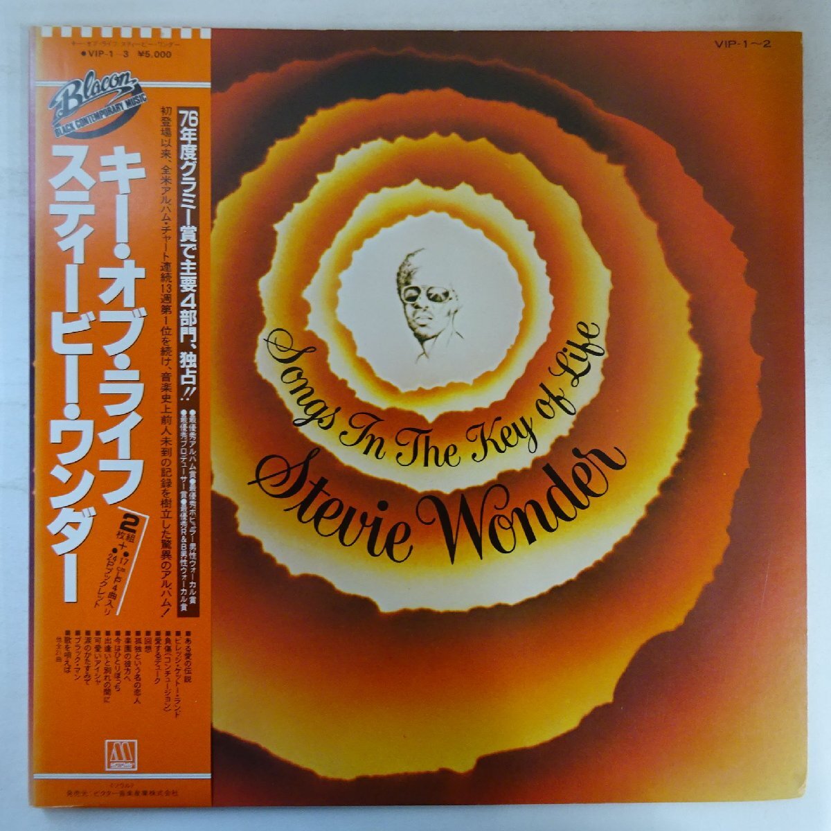 レコード ２セット スティービー・ワンダー / キー・オブ・ライフ　７インチ Yahoo!オークション -「スティービーワンダー キーオブライフ