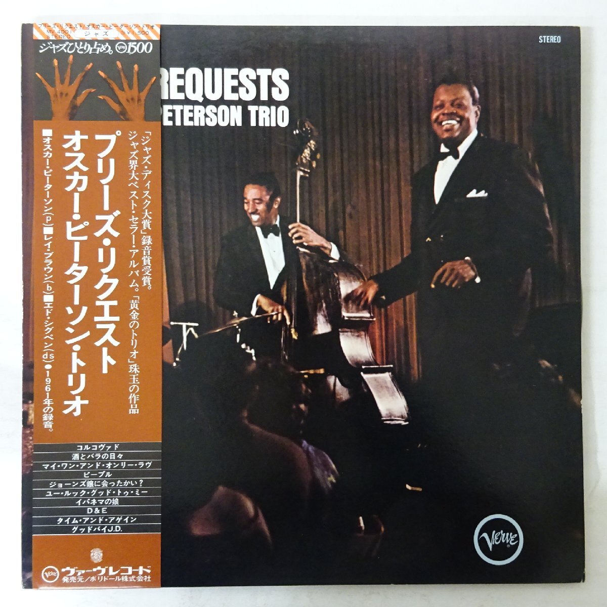 Yahoo!オークション -「oscar peterson we get requests