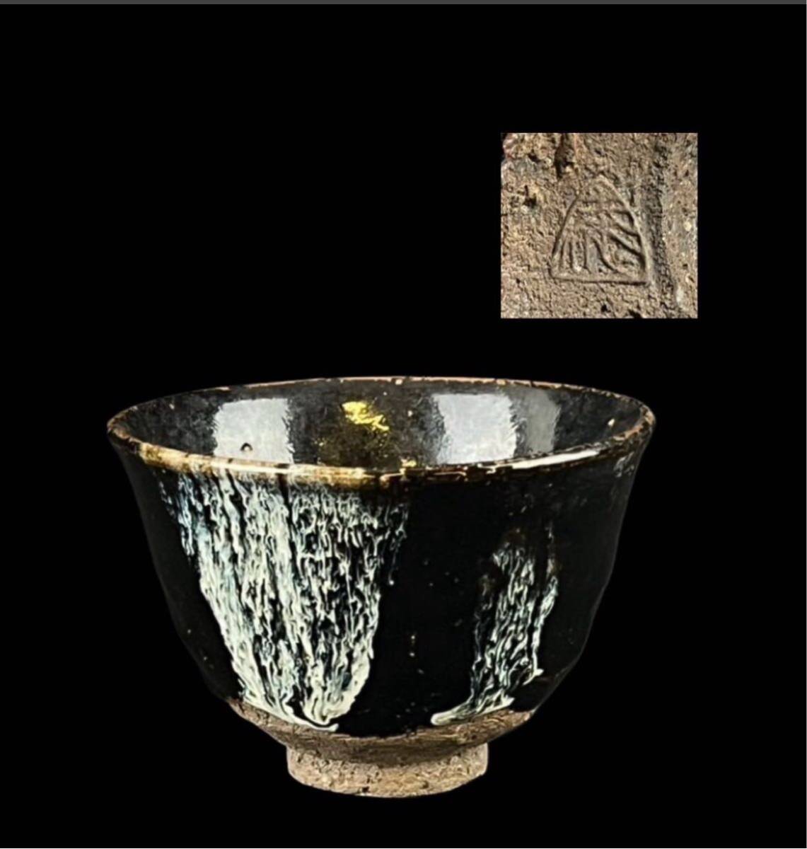 古い朝鮮唐津 ？抹茶茶碗? 香炉？　箱付き 1-00064.jpg