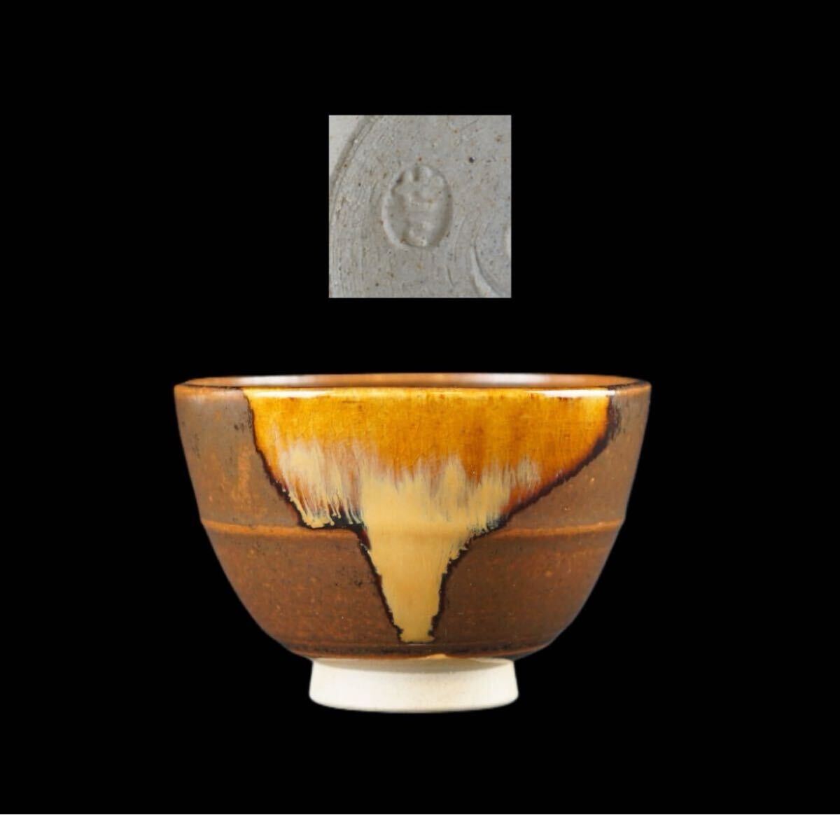 2025年最新】Yahoo!オークション -膳所焼の中古品・新品・未使用