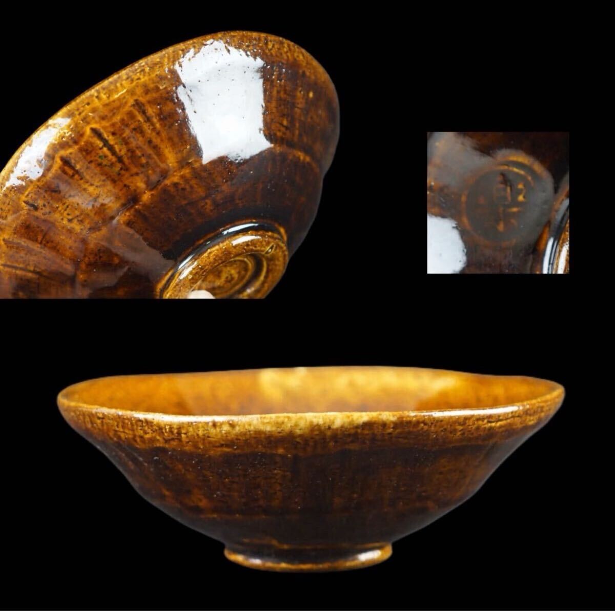 新品★大塚冨美子窯変赤楽茶碗杉本貞光辻村史朗本阿弥光悦大樋長左衛門楽吉左衛門 新品☆大塚冨美子窯変赤楽茶碗杉本貞光辻村史朗本阿弥光悦