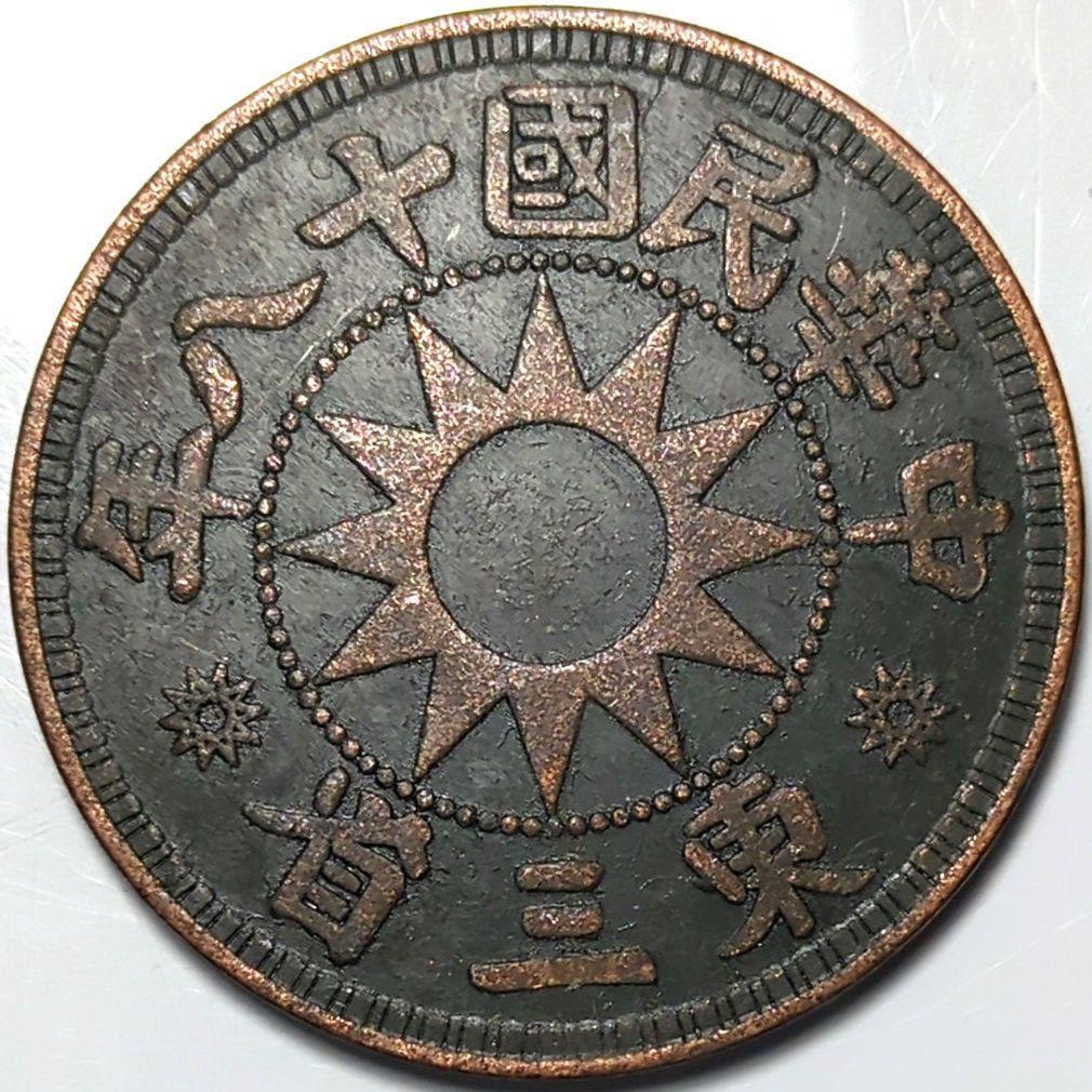 2025年最新】Yahoo!オークション -東三省の中古品・新品・未使用