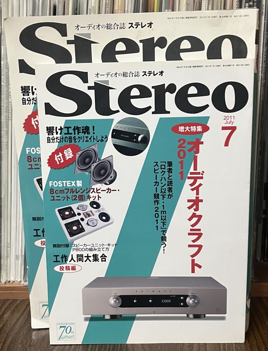 2025年最新】stereo付録の商品一覧 - Yahoo!オークション