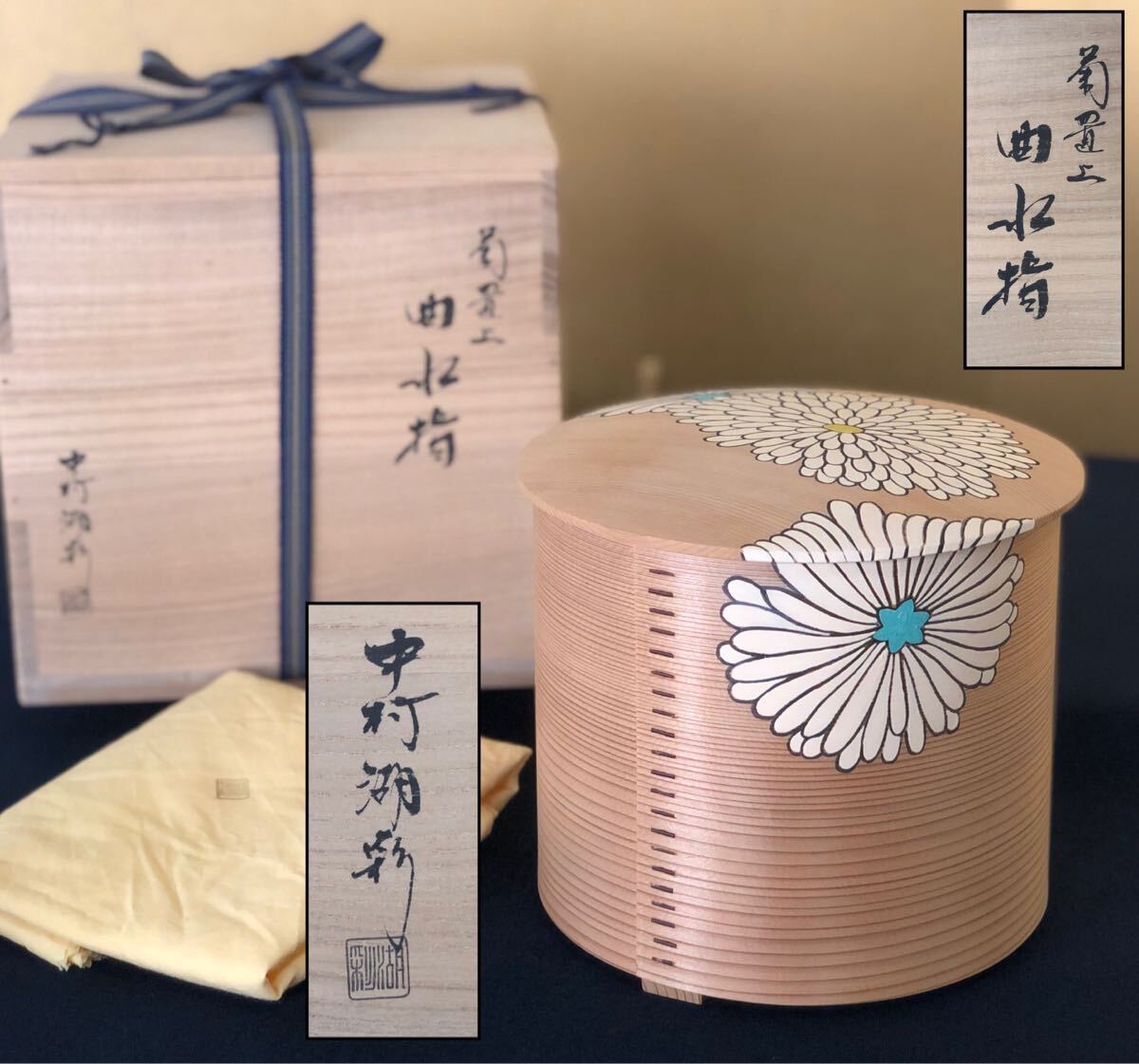 ほぼ未使用 茶道具 紅春慶塗 曲水指 綴目 茶器 木工芸 紙箱 2025年最新】Yahoo!オークション -曲 水指の中古品・新品・未