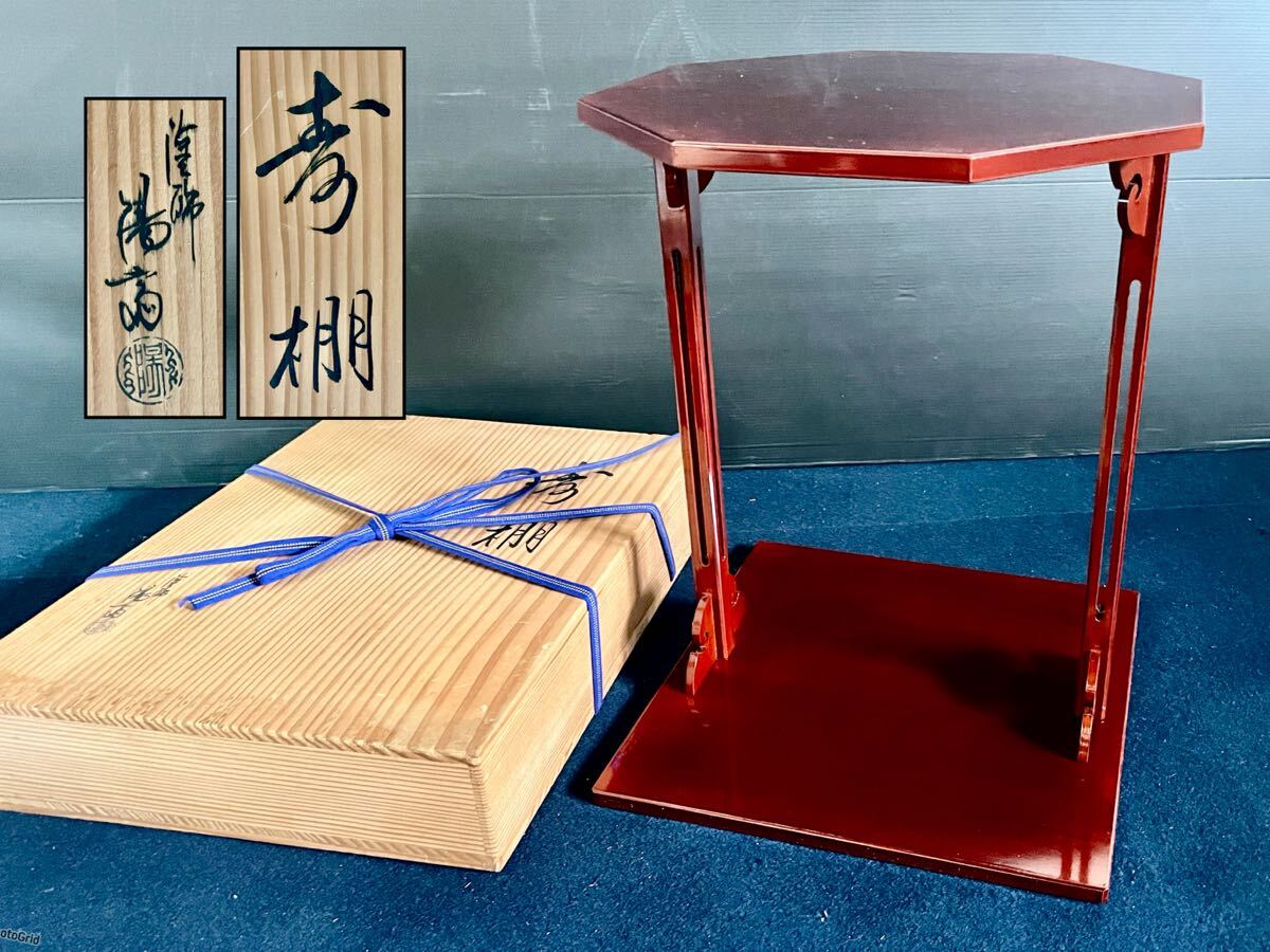 2025年最新】Yahoo!オークション -～寿棚～の中古品・新品・未