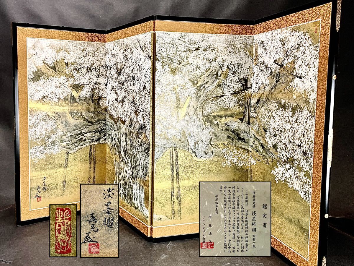 2025年最新】Yahoo!オークション -伊藤嘉晃の中古品・新品・未使用品一覧