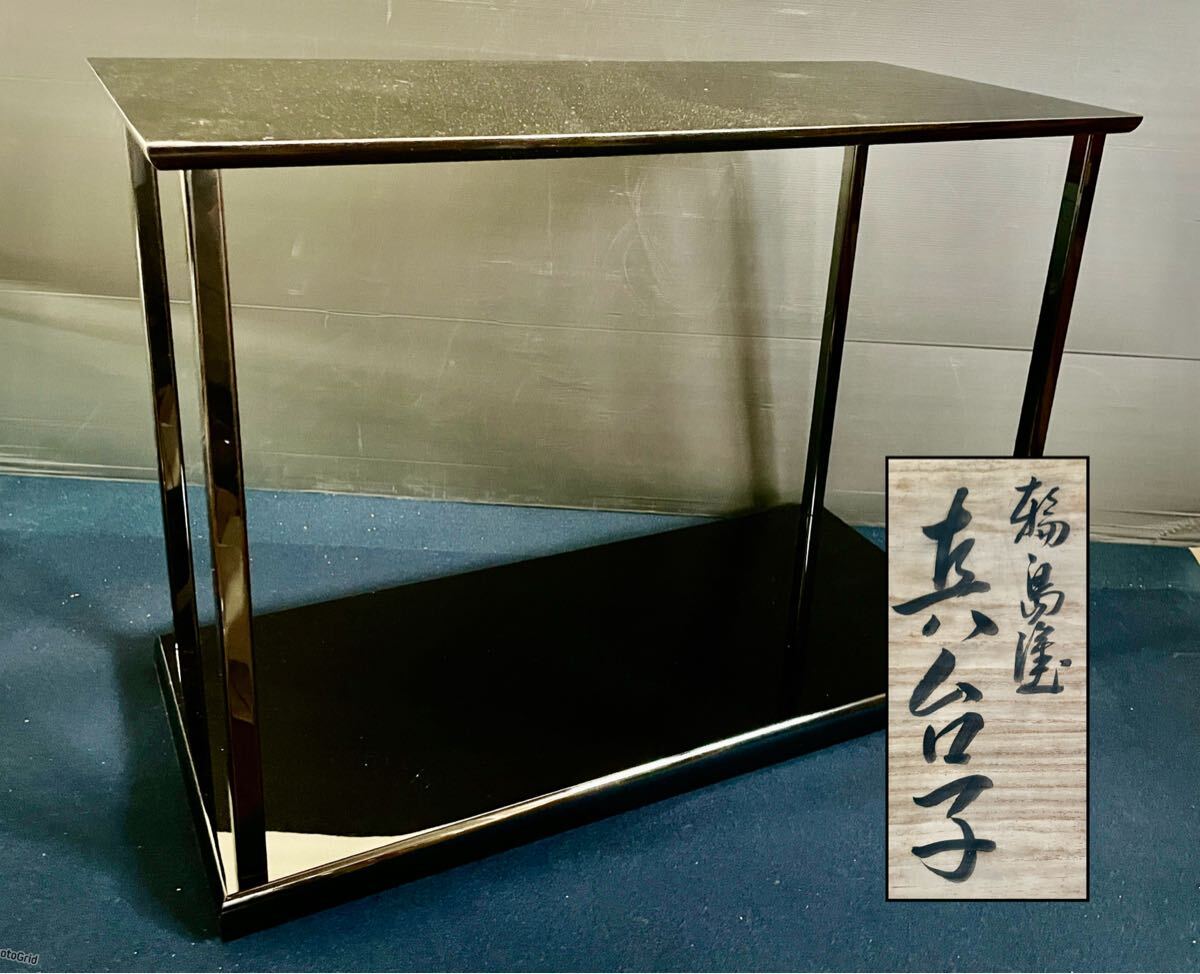 2025年最新】Yahoo!オークション -茶道具 真台子の中古品・新品