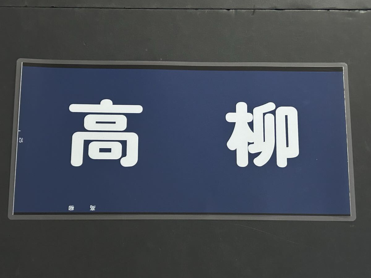 鉄道部品　東武鉄道　注意プレート 2025年最新】鉄道部品 東武の人気アイテム - メルカリ