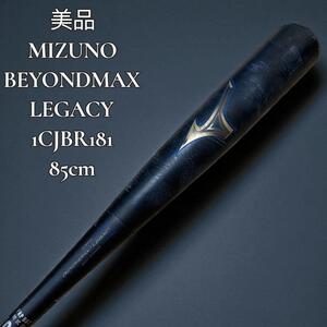MIZUNO BEYONDMAX LEGACY 85cm 1CJBR181