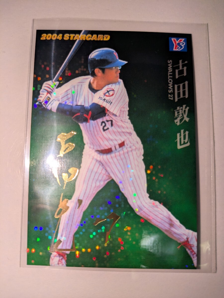 桑田、古田サインカード 桑田、古田サインカード 桑田、古田サインカード （2025年最新