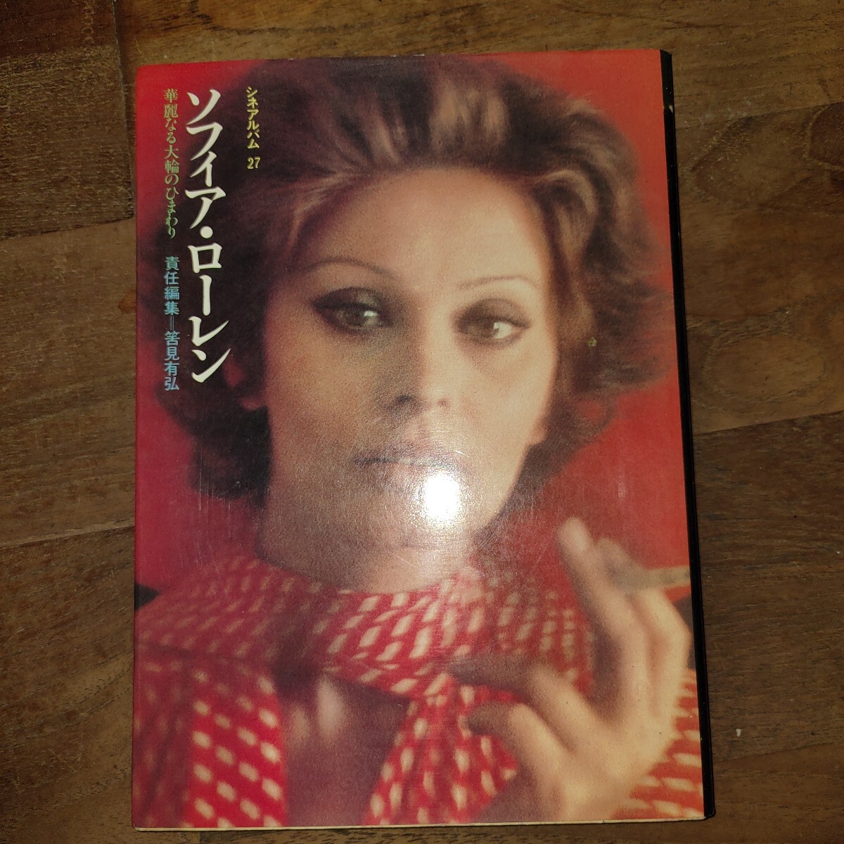 2025年最新】Yahoo!オークション -芳賀書店 シネアルバムの中古品