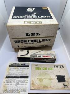 【送料ご負担無し】LPL BROM CINE LIGHT 日本製 箱付き 長期保管品!