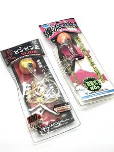 【釣れ線!持っとくべき買い得鯛ラバ二選!】ジャッカル誘導式 鯛ラバ2個セット 鉛式ビンビン玉SLIDE オレンジゴールド100g、爆流赤金80g