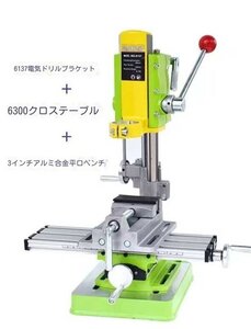 Мини сильная стойка BG-6137 Стол для дрели Вращающаяся дрель с наклонным отверстием Быстрое подъемное устройство Фрезерный станок