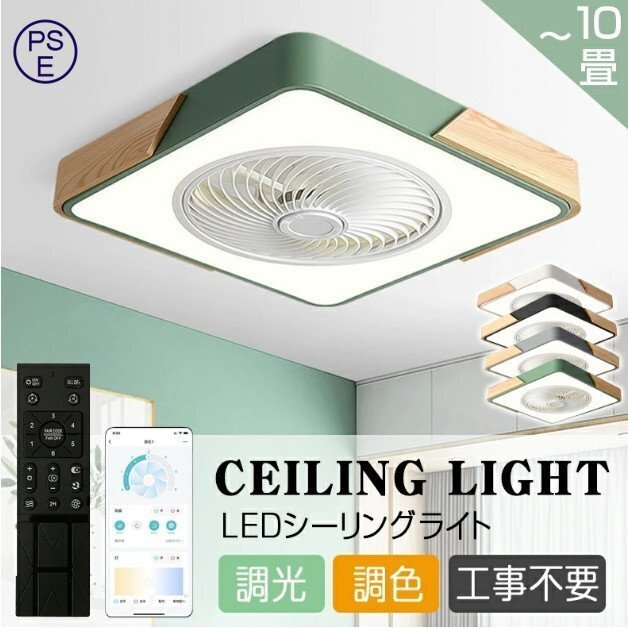 2025年最新】Yahoo!オークション -シーリングファンの中古品