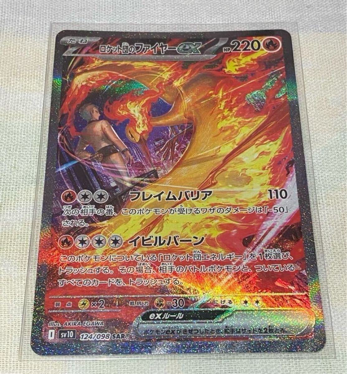 Yahoo!オークション -「ファイヤーex」の落札相場・落札価格