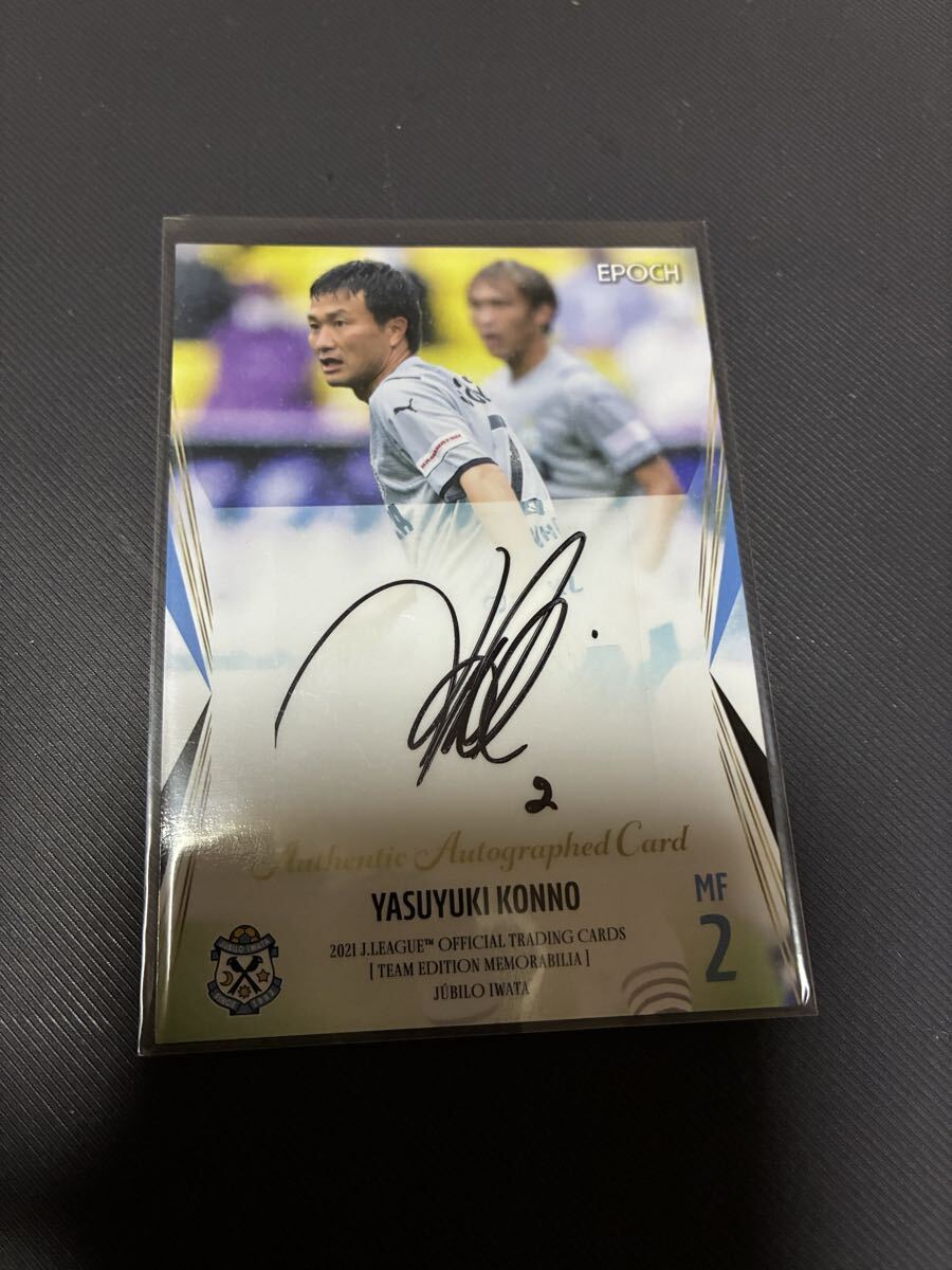 未使用 ジュビロ磐田 ヤマハ 八田直樹 ゲームシャツ サッカー ユニフォーム 未使用 ジュビロ磐田 八田直樹 ゲームシャツ ユニフォーム