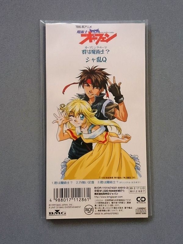 2025年最新】Yahoo!オークション -魔術士オーフェン(音楽)の中古