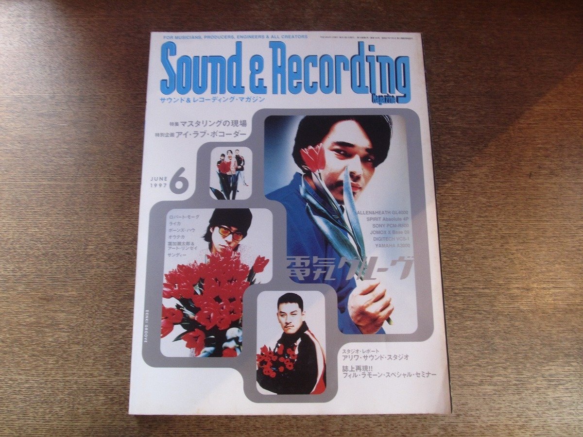 2025年最新】Yahoo!オークション -groove(本、雑誌)の中古品